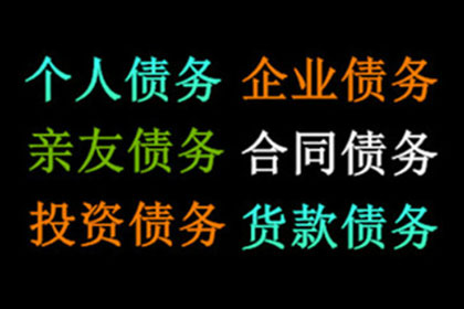 助力物流公司追回900万仓储服务费